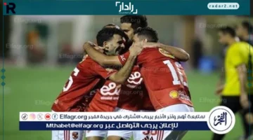 بث مباشر مباراة الأهلي وإيجل نوار في دوري أبطال إفريقيا لحظة بلحظة